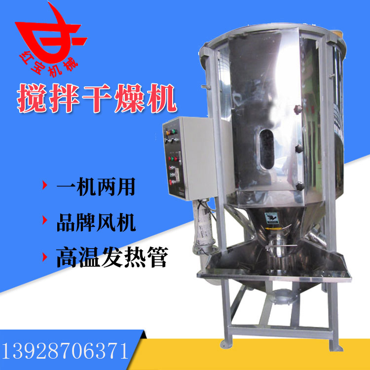 同樣是塑料炒料烘干機，為什么你的烘干效果就是不好呢？